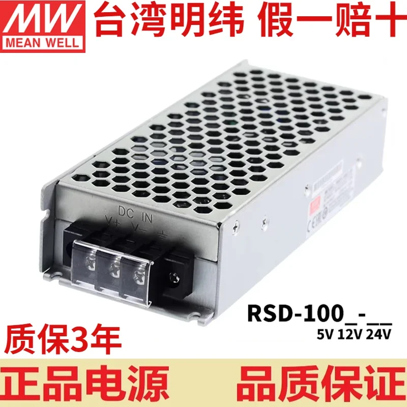 2026MEAN WELL RSD-100B/100C/100D Semi-potted DC-DC Railway Switching Power Supply 100W 5V12V24V