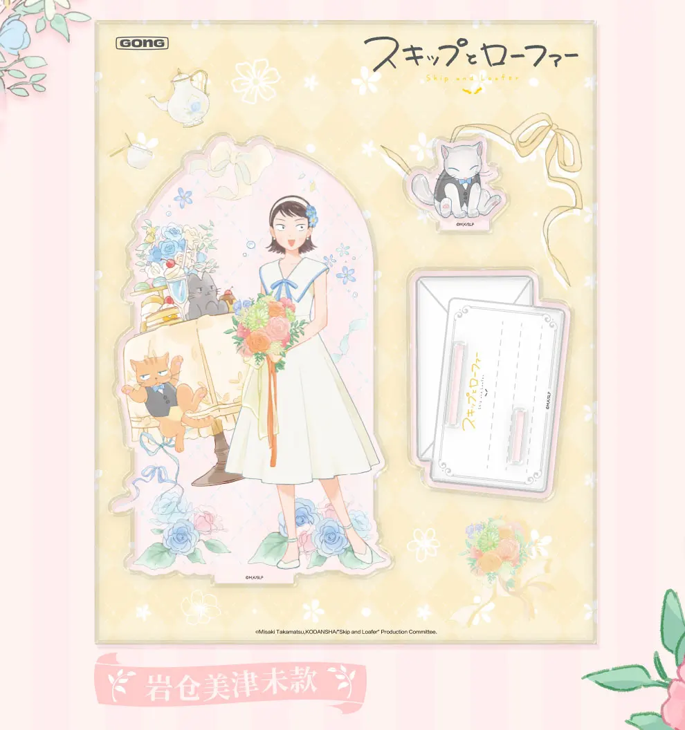 Anime Skip and Loafer Tea Party Invitation Series Acrylic Ornaments Stand-up Signs Collection Tickets CosplayCharacters Ornament 6