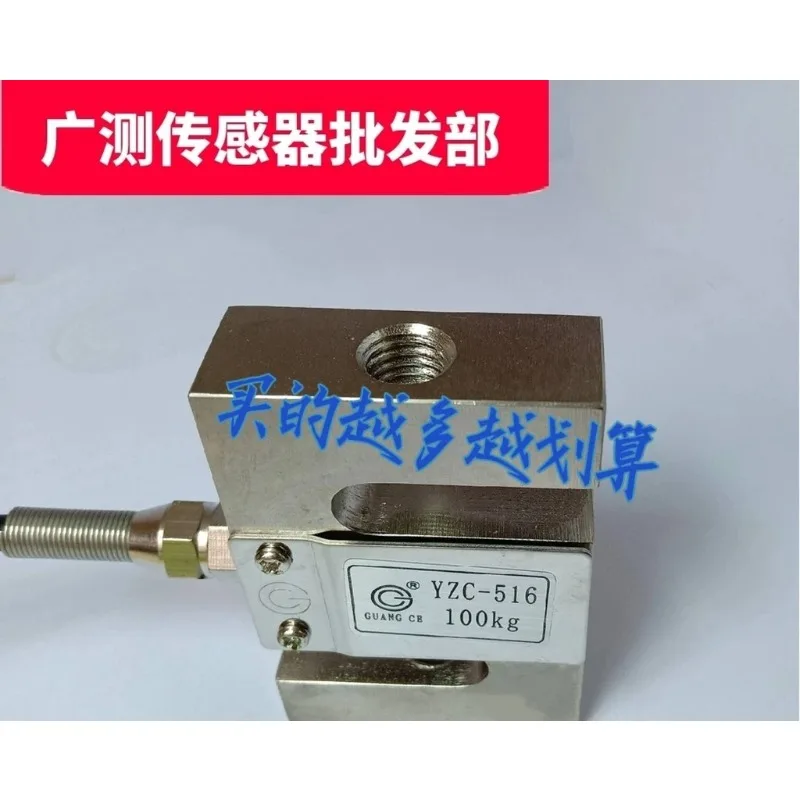 guangce S type weighing sensor YZC-516C hook scale, testing machine, tensile test 10kg 20kg