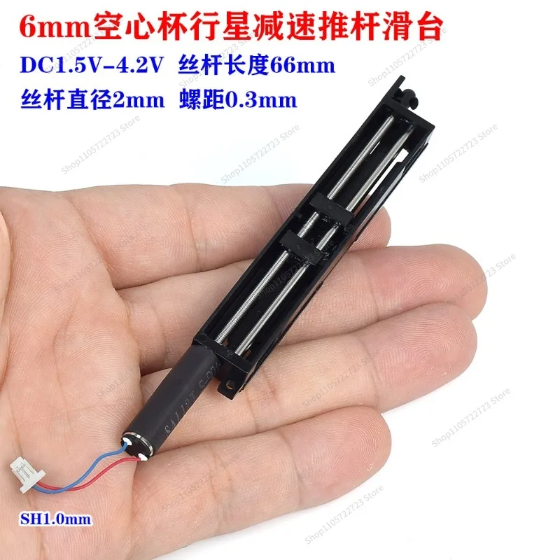 For Precision Mini 6mm Planetary Geared Linear Actuator DC Coreless Gear Reduction Screw Slide Motor