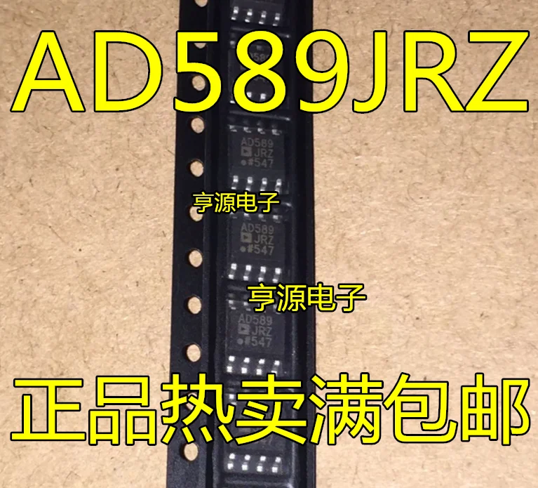 10PCS AD589JRZ  AD589JR AD589   SOP8IC