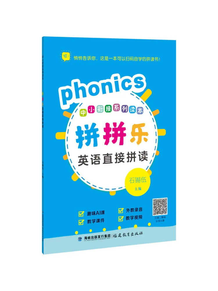 Book-Winshare Pinpinle English Direct Phonics
