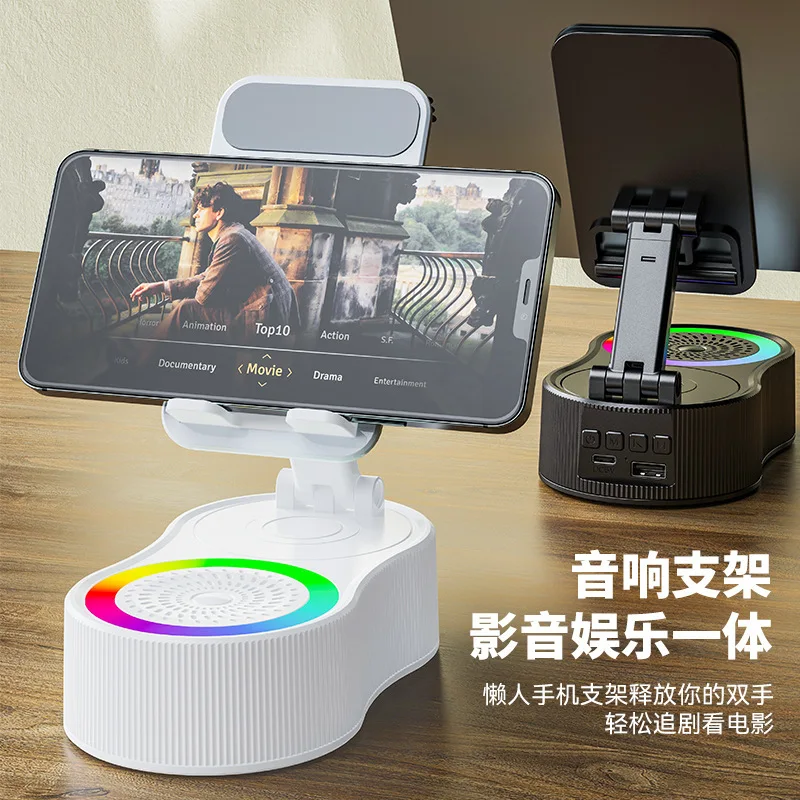 Induction Mobile Phone Holder, Audio Home Smart Wireless Bluetooth Speaker Office Vertical Tablet Holder 5-in-1