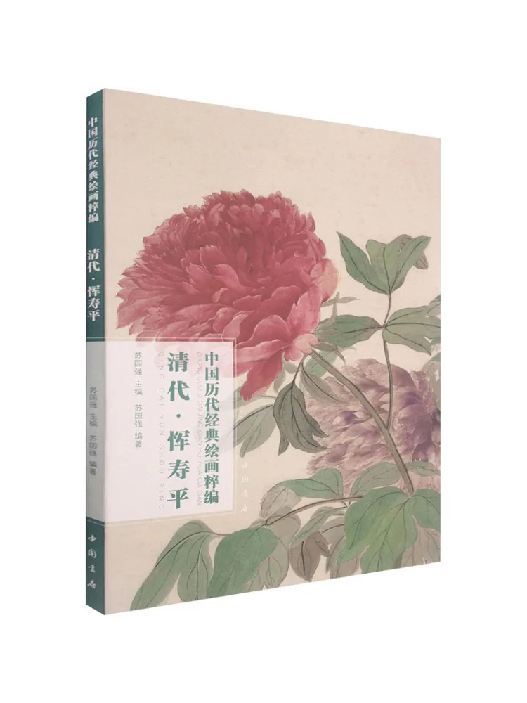 

Книга-альбом «Winshare: Коллекция классических китайских картин разных эпох» — Юнь Шоупин, династия Цин