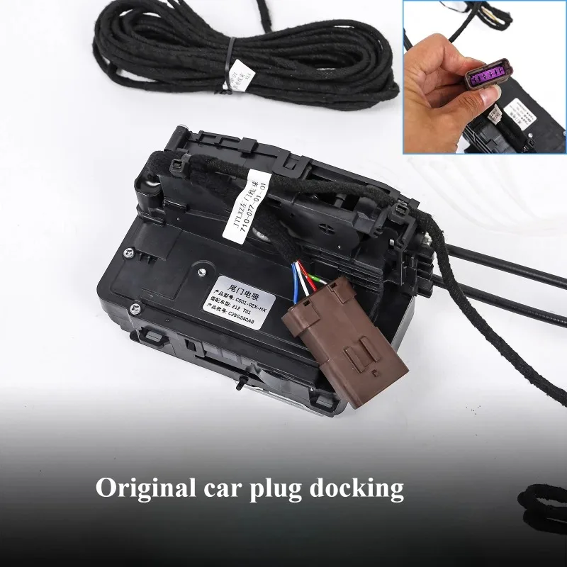 For BJ BAIC 212 T01 2025 2026 Electric Suction Tailgate Car Trunk Rear Door Intelligent Automatic Electric Suction Lock Switch detail image 4