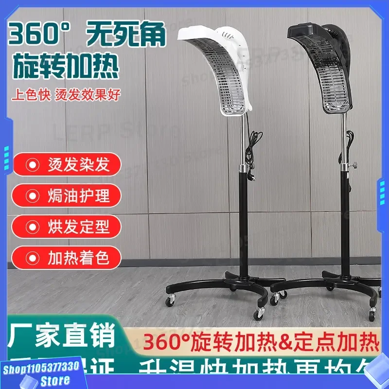 Professional Hair Steamer Salon Equipment for Dyeing and Perming Process Flying Saucer Heat Accelerator Oil Baking Machine