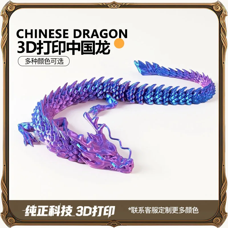 

3D printing dragon Chinese dragon joint movable luminous ornament toys and crafts