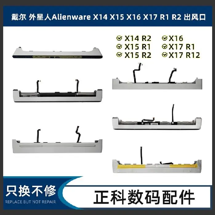 Vent Housing for Dell Alienware X17 X14 X16 X15 R1 R2