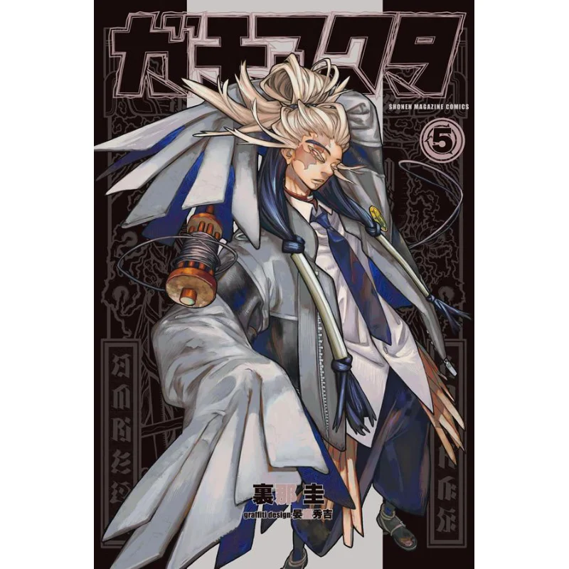 

Gachiacta 05 Rina Kei Kodansha 9784065305270 Книга