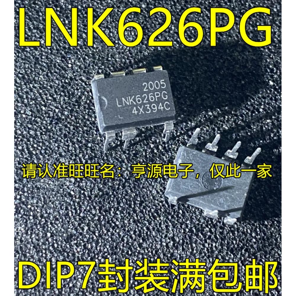1-50PCS LNK626PG LNK626P LNK626 LR2003L LR2003 D2 IMD2AT108 STK443-530