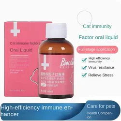 Pet cat immune factor oral liquid 40ml cat runny nose and sneeze to increase immunity