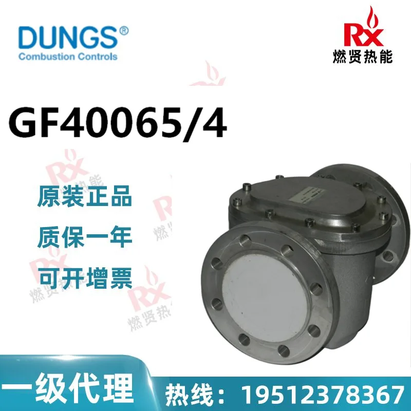 

2025 20 в наличии, Германия, газовый фильтр Dongsi DUNGS GF40065/4 оригинал