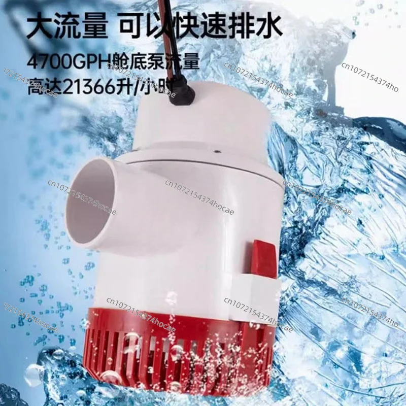 Small 12V 4700GPH Bilge Pump Electric Water Pump for Yacht Boat Marine Bilge Pump Submersible