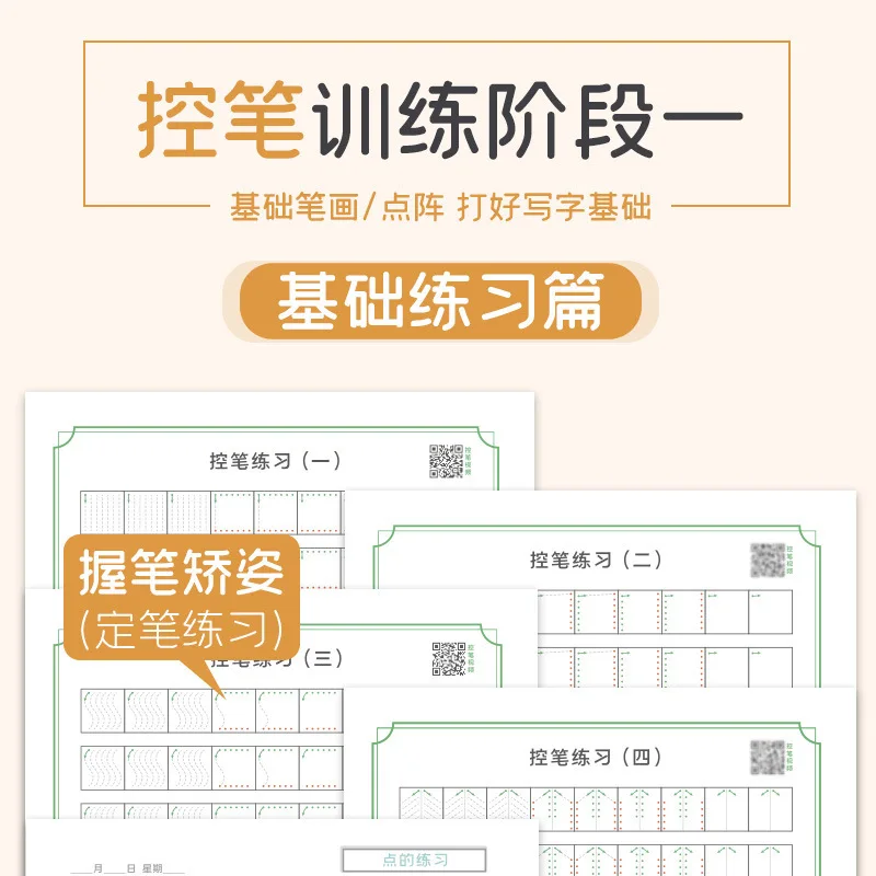 Pratica lettera Sticker Line Book Edition 15 libri caricati College Student Groove Writing Board calligrafia pratica Word Post