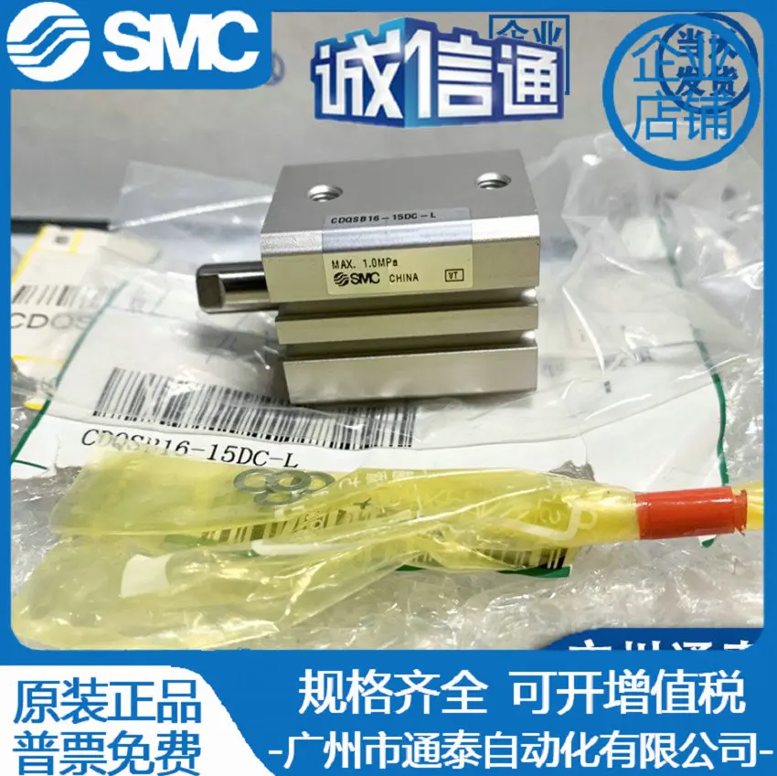 

2025 Japan SMC Cylinder CDQSB16-15DC-L Pneumatic Components, Original And Genuine, Special Sale