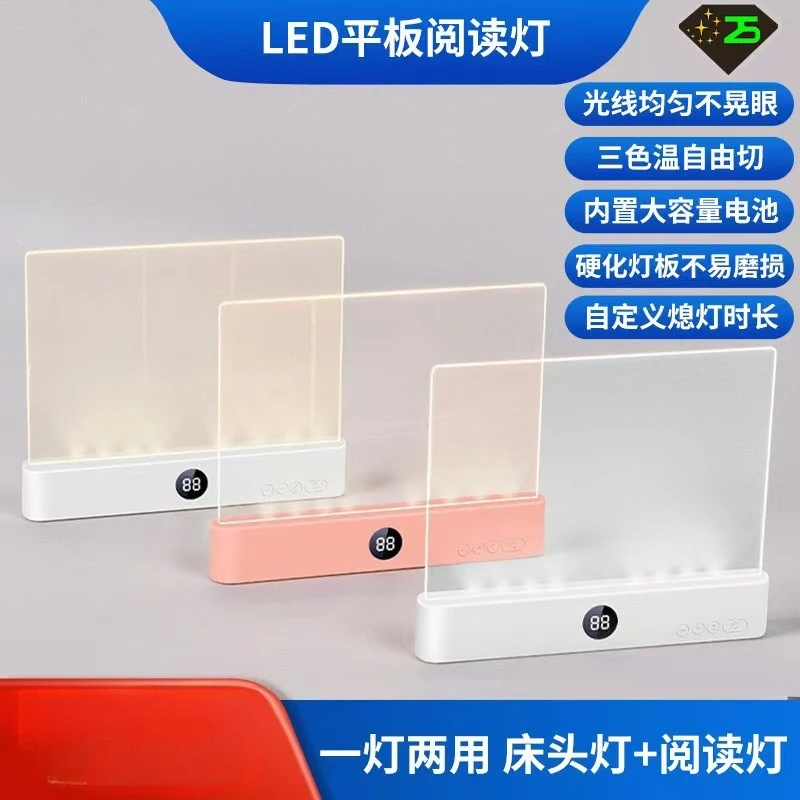 USB Rechargeable LED Reading Light Portable Eye Protection Desk Lamp Student Bedside Night Light