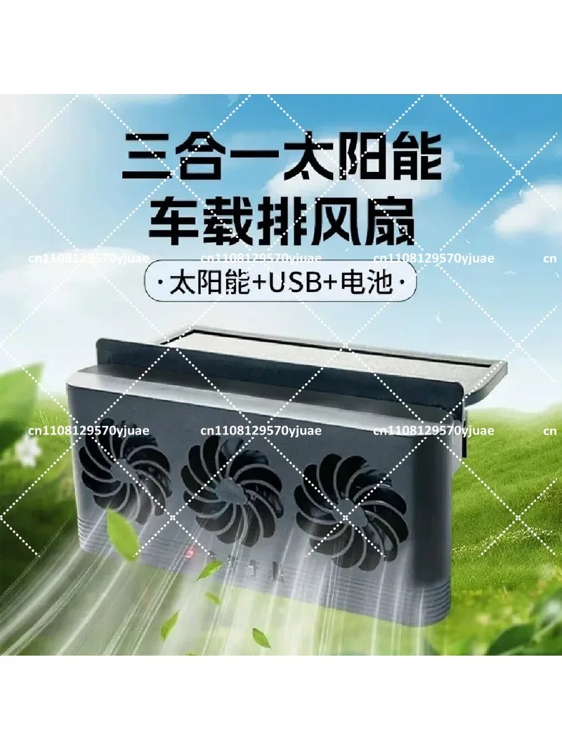 Solar Car Exhaust Fan 3 in 1 Window Ventilation Fan Universal Vehicle Air Circulator