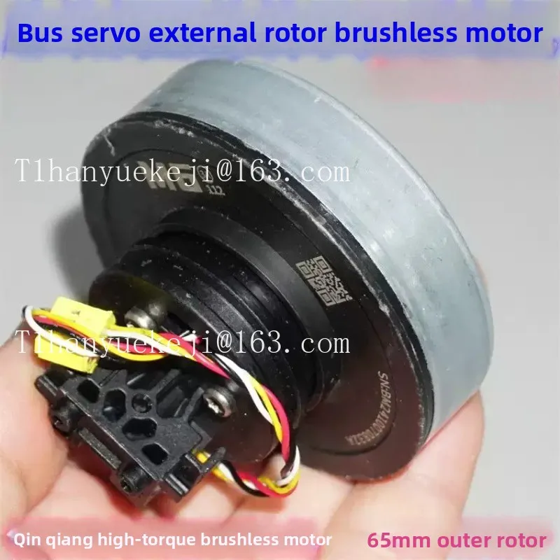 Bus servo brushless motor built-in driver encoder robot high-precision drive external brushless motor