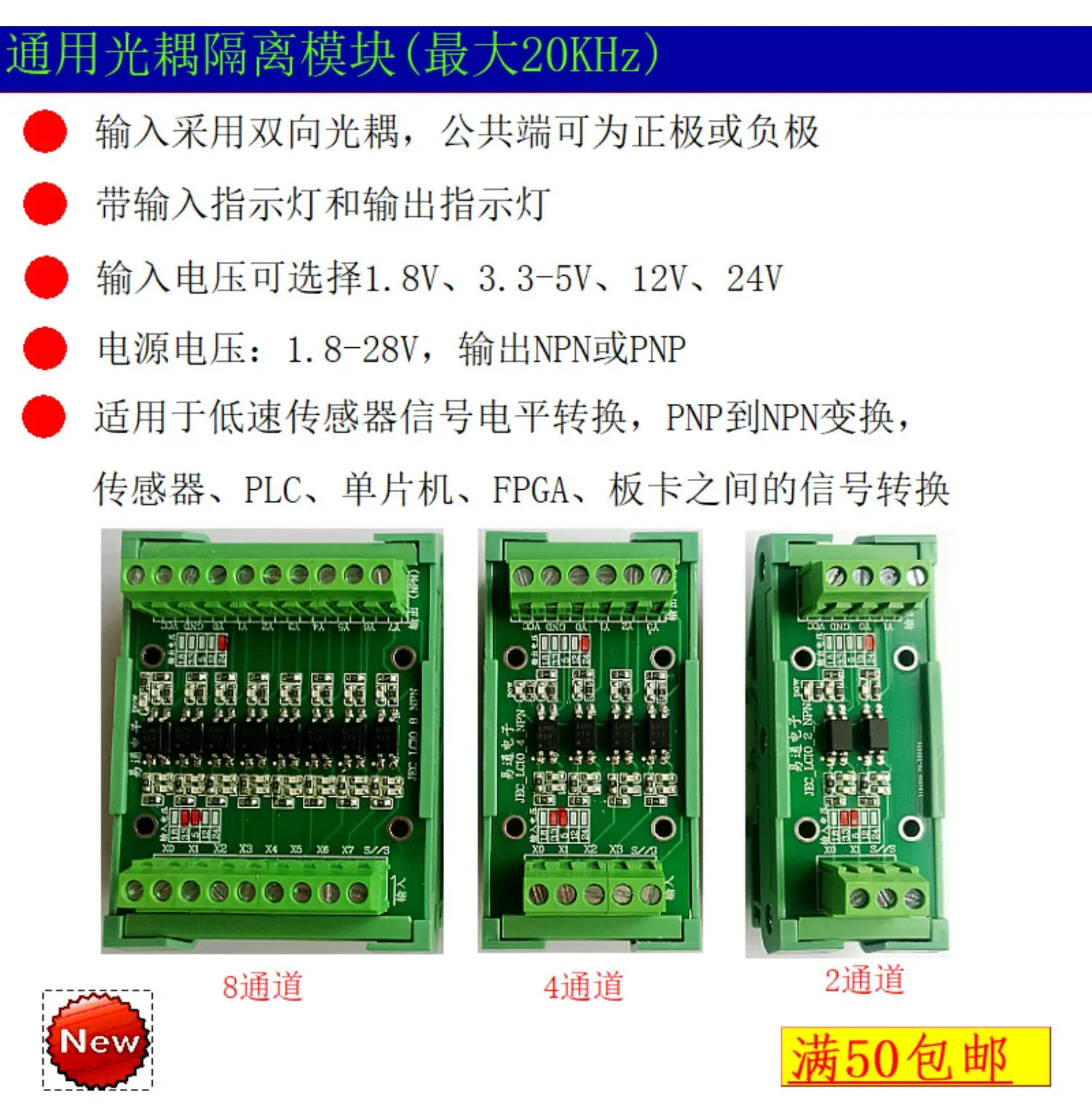 옵토커플러 절연 보드 마이크로컨트롤러 FPGA 신호 변환 레벨 전압 변환