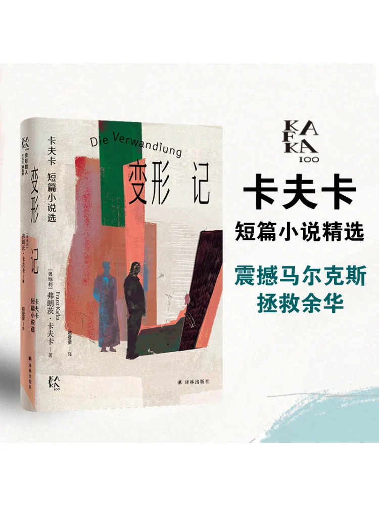 

Книга-Winshare Metamorphosis Selected Short Stories от Kafka