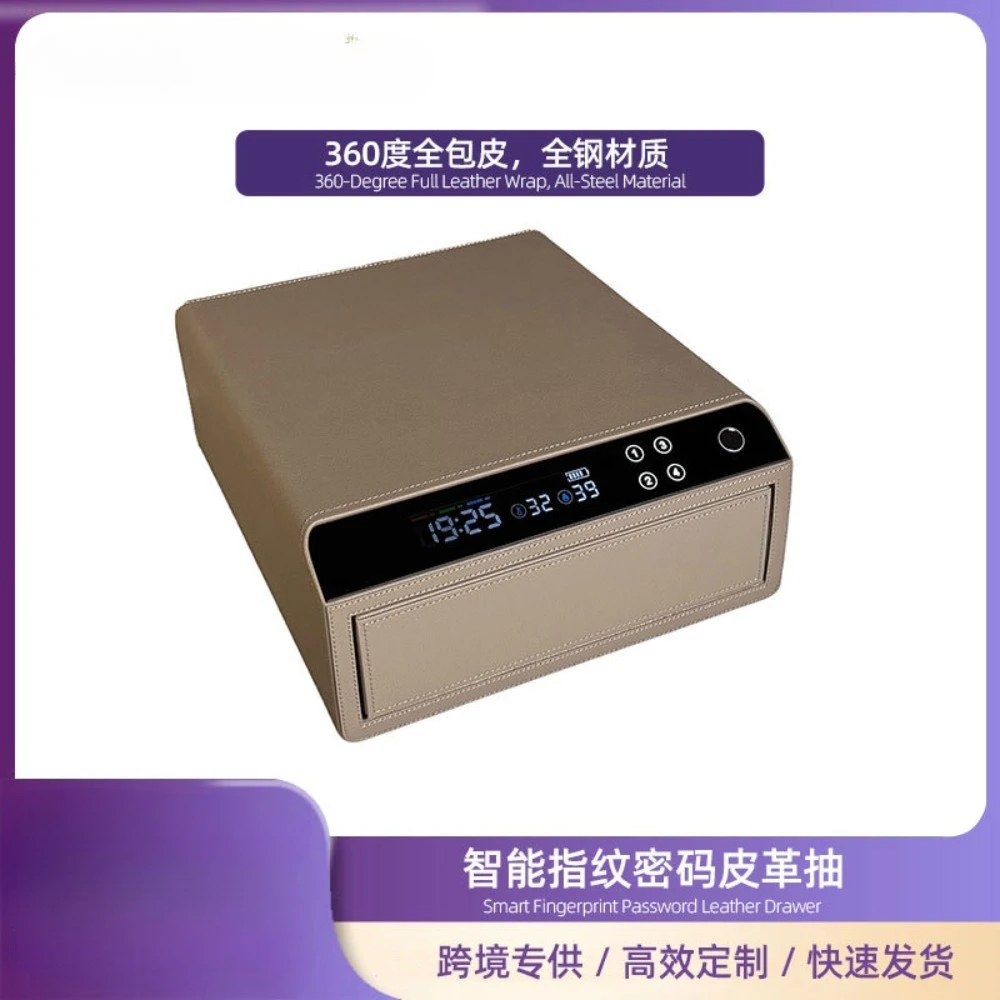 

Home drawer style intelligent fingerprint leather safe, office small password jewelry storage box, intelligent password drawer