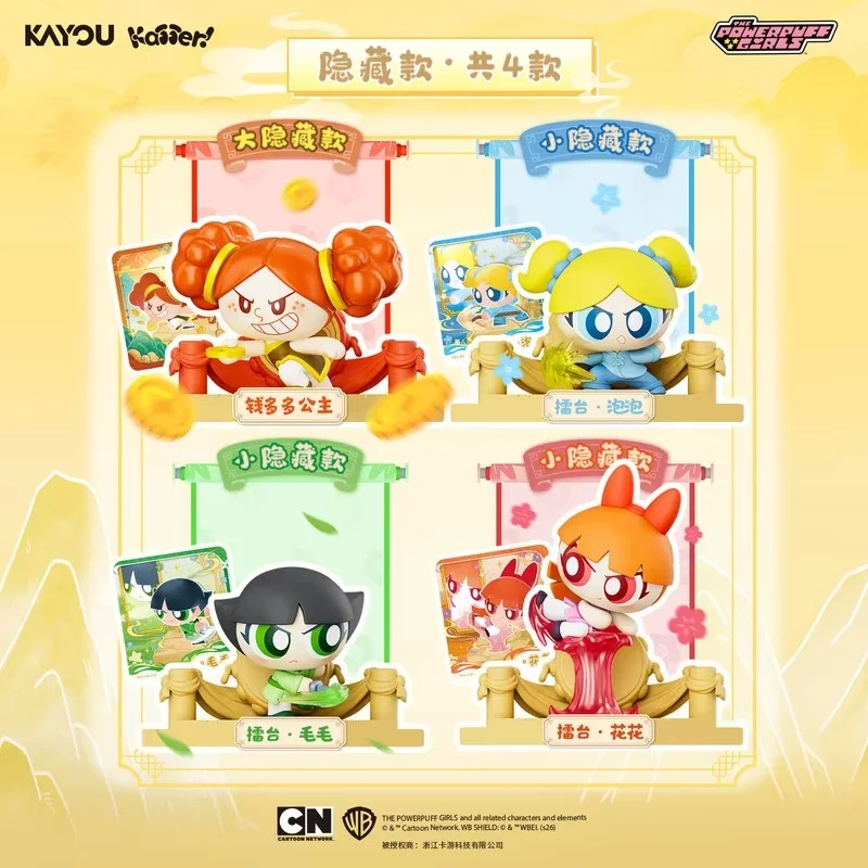 

Kayou The Powerpuff Girls Mini Figure Blind Box Collectible Doll Kung Fu Theme Decorative Ornament desktop ornament