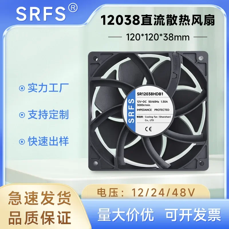 DC Cooling Fan for 12038 Size DC12V Booster Frame Compatible with 24V and 48V Systems Factory Customized