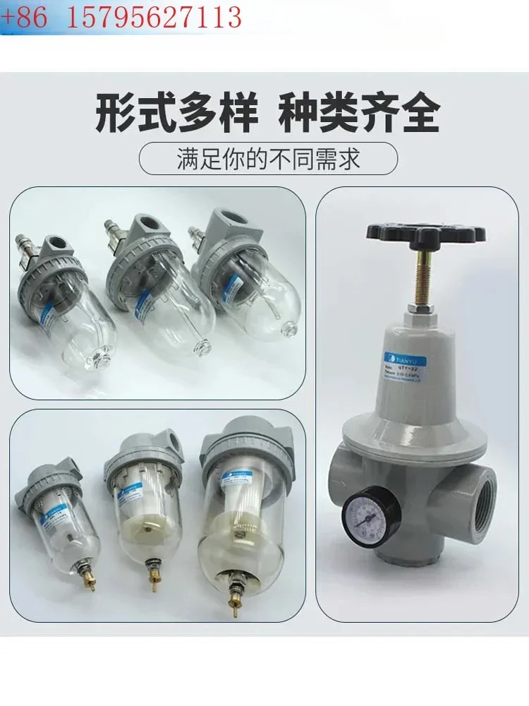 Pneumatic pressure reducing valve QTY filter QSL gas oil mist filter QIU-08/10/15/20 air source processor