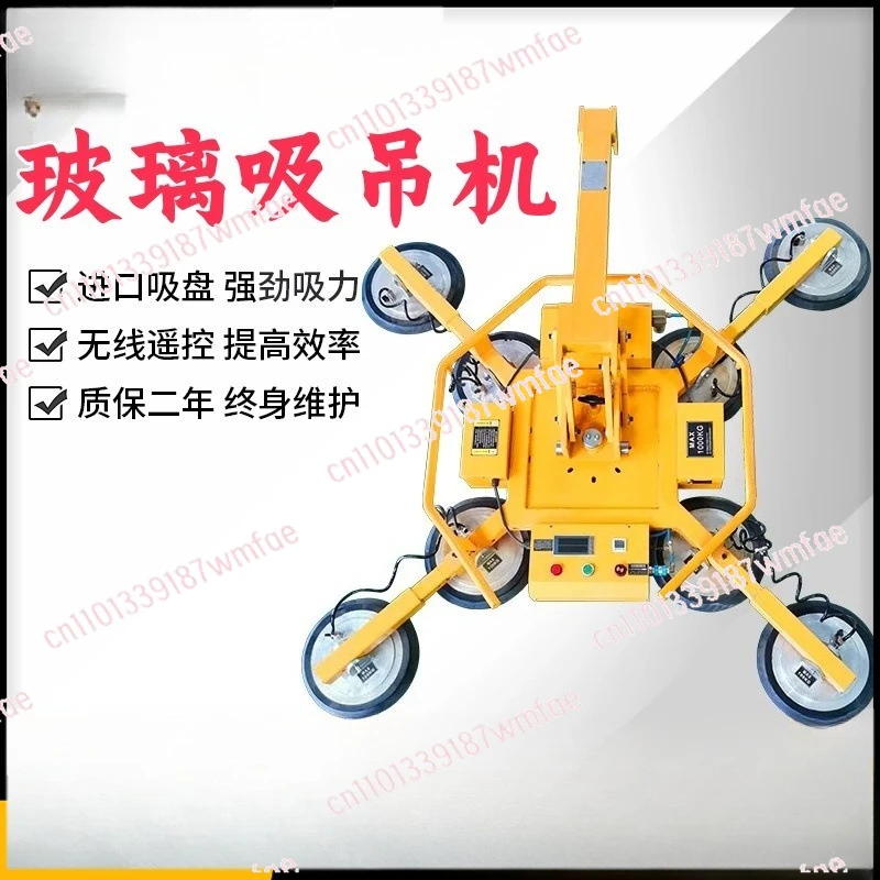 Suitable for Electric Glass Suction Cup, Glass Suction Crane, Strong Curtain Wall Spreader, Major Handling, Reversible Vacuum