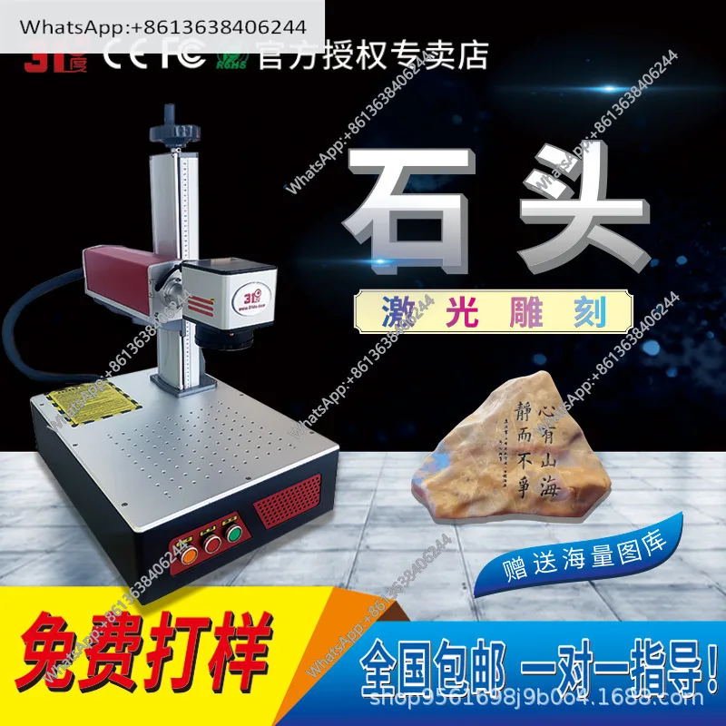 31 Degree Stone Las… - image