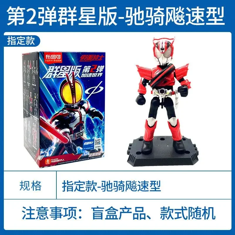 Genuine Blokees Dolls Kamen Rider Stars Edition Series 2 Accelerated World Collection Figures Assembled Kids Toys Creative Gifts