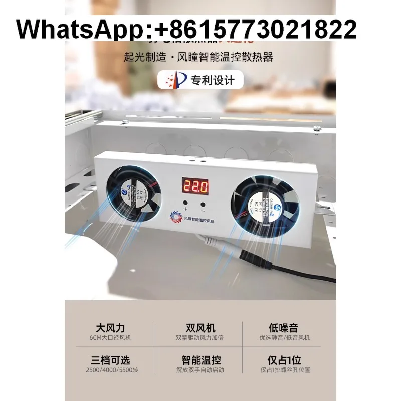 

Lighting communication wind pupil temperature control cooling radiator, multimedia information wiring box large wind
