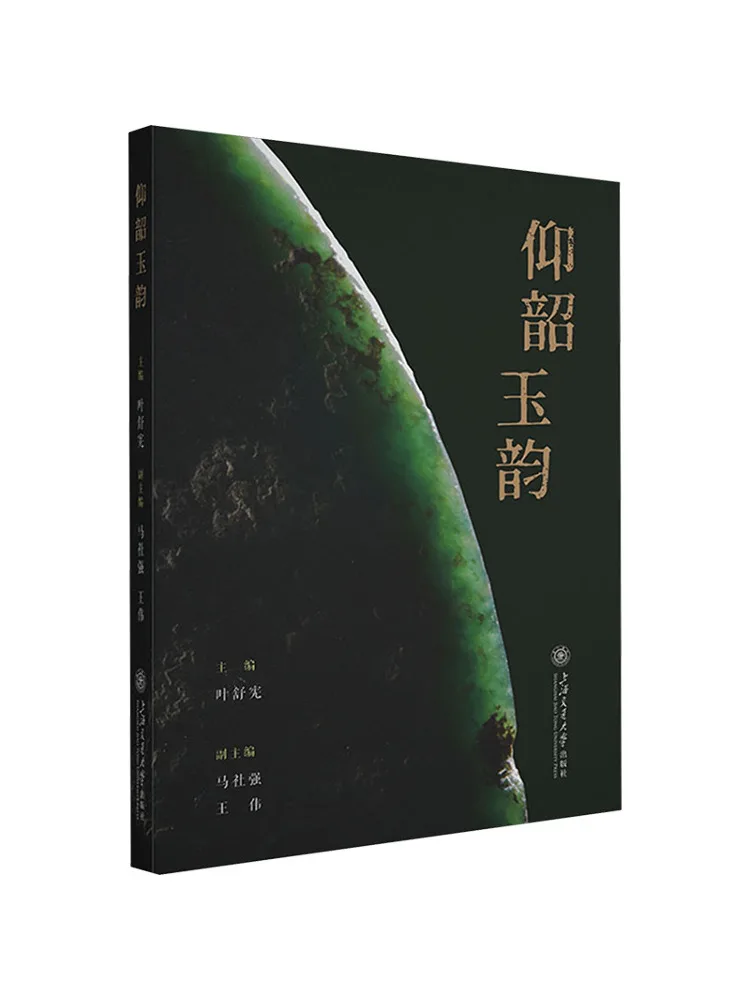 Book-Winshare Yangshao Jade Charm-image