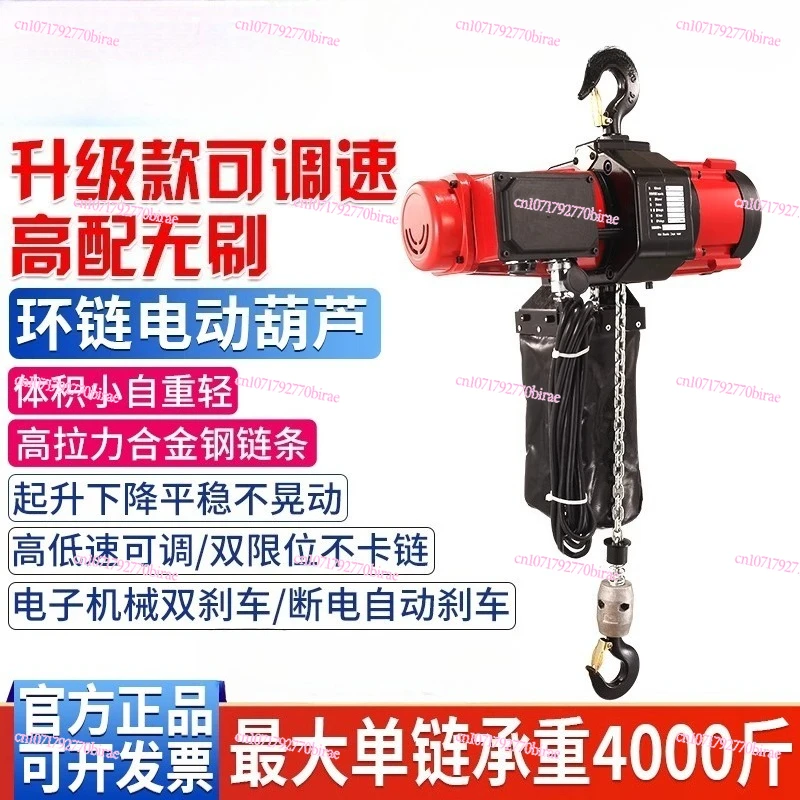 Adjustable Speed Variable Frequency Brushless Chain Electric Hoist 1 Ton Freight Elevator Crane 220V Chain Lift