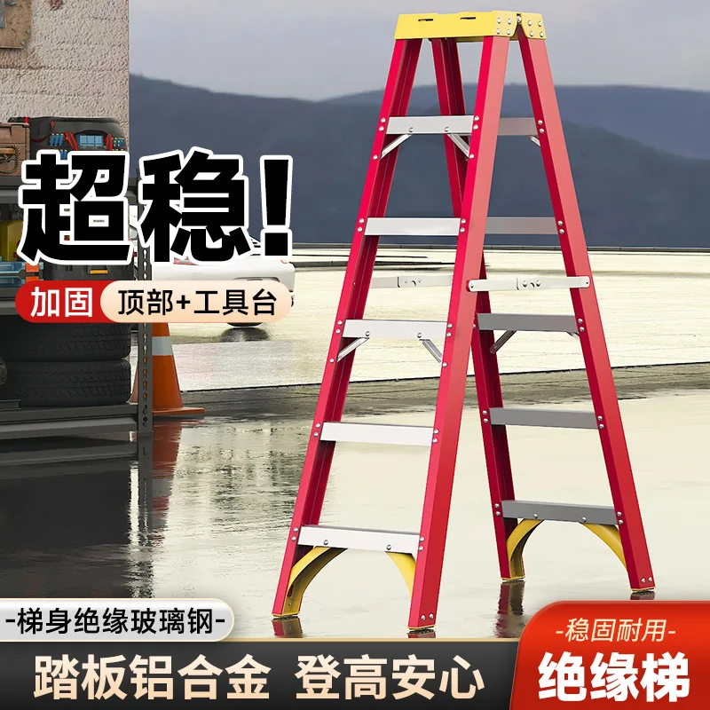 Insulated ladder Herringbone , FRP insulated high voltage electric power and electrical special folding Engineering