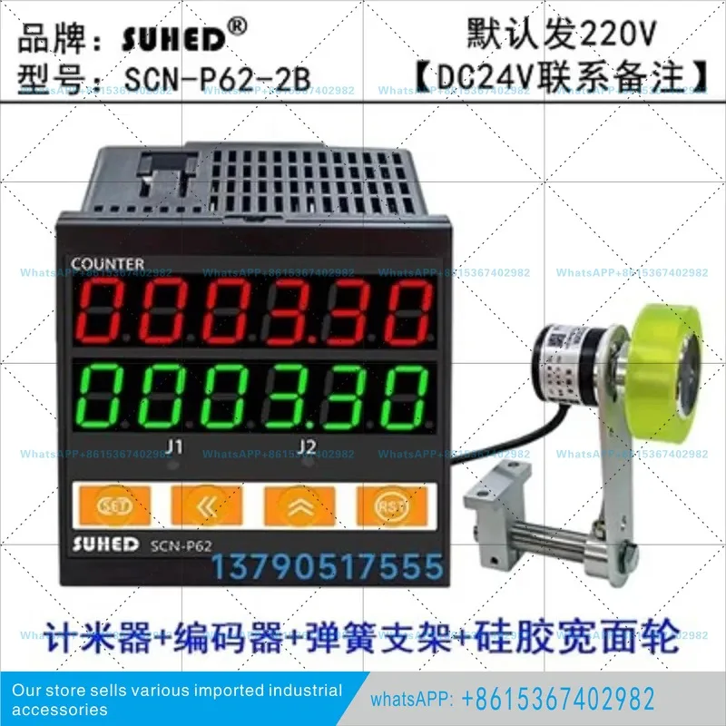 Meter SCN-P62-2B Cloth Machine Equipment Meter Roller High Precision Encoder Code Table