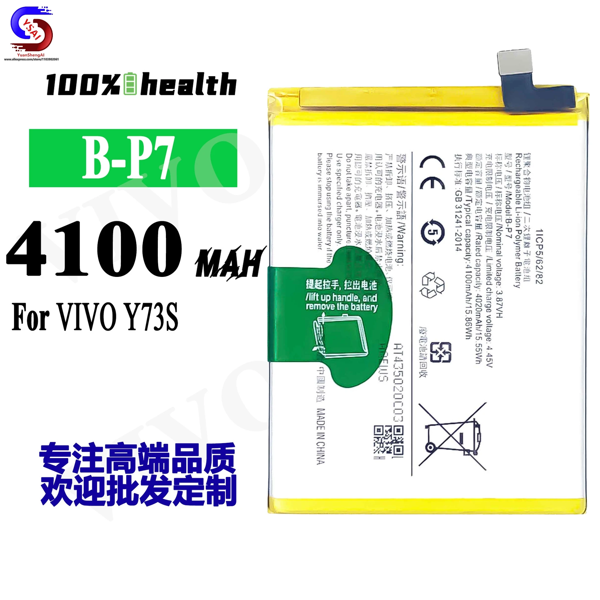 5Pcs New For VIVO Y73S Mobile phone battery B-P7 Large capacity cell 4100mAh Factory wholesale