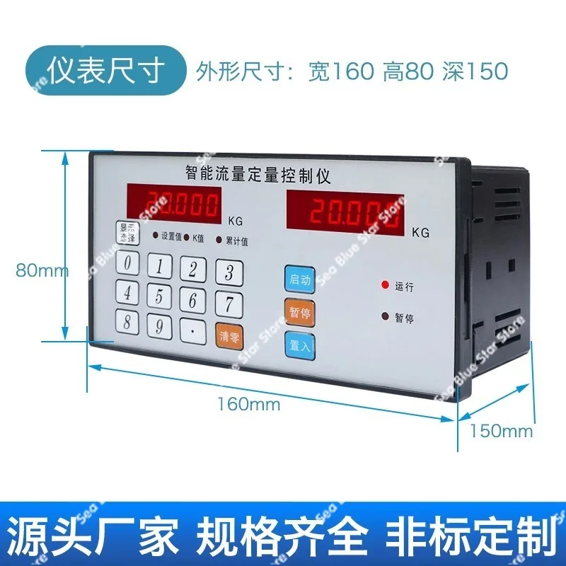 Intelligent universal flow quantitative controller