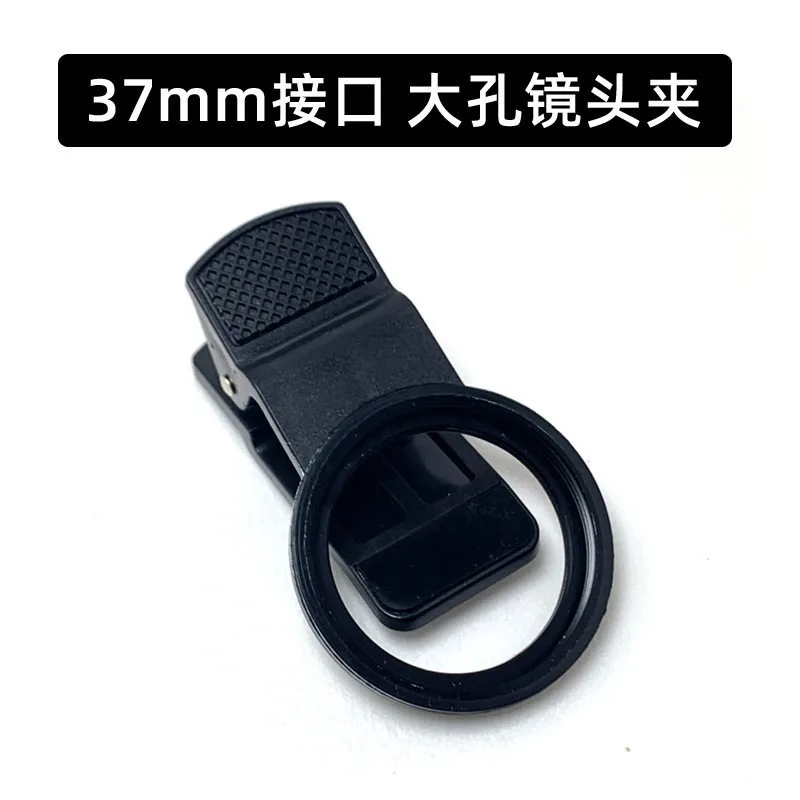 37mm Universal Clip On Phone Lens Accessory for Macro Star CPL Filter Large Aperture Mobile Photography Fixed Clamp Bracket