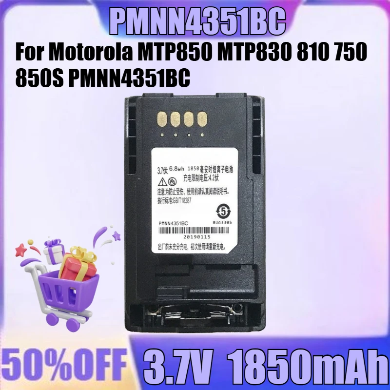 

New PMNN4351BC 3.7V 1850mAh High Quality Battery for Motorola MTP850 MTP830 810 750 850S PMNN4351BC Walkie-talkie Battery