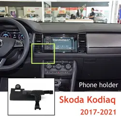 Phone Holder For Skoda Kodiaq 2017-2021 Mobile Phone Bracket Interior Accessories