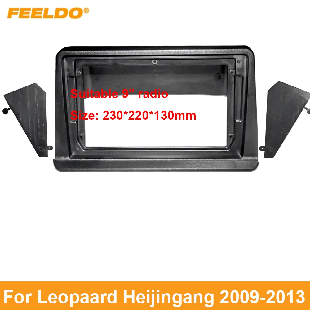 

Автомобильная аудиопанель 2Din, рамка Fascia Для leopчитаккера heijgang (09-13), 9 дюймов, большой экран, радио, стереопанель, крепление для приборной панели