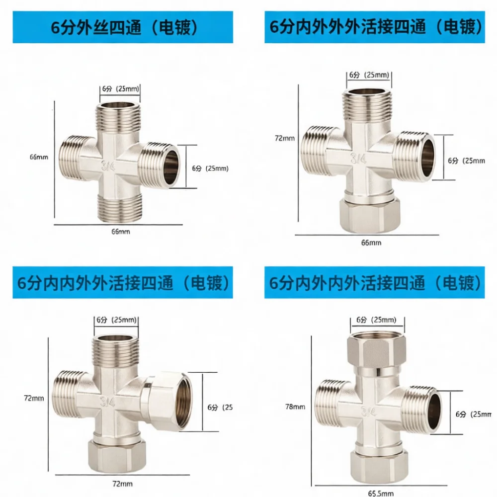 Durable G3/4 Brass Union Connector Four Way Pipe Adapter For Plumbing Hardware System Water Heater Fitting Tool