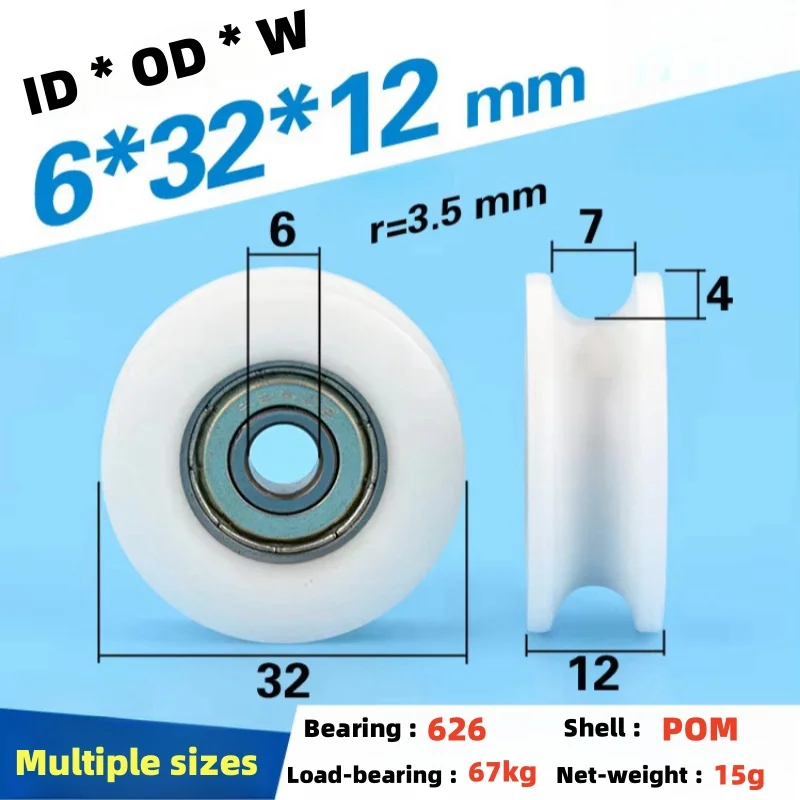 1Pc 6X32X12mm wrapped plastic pom groove guide wheel, 7mm diameter groove roller pulley bearing