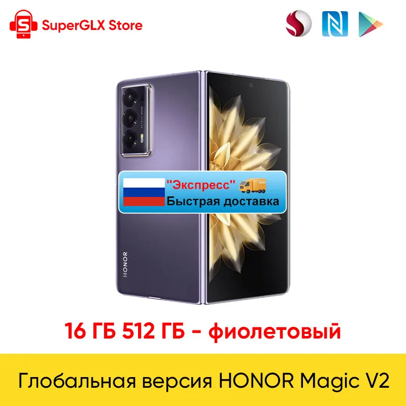 HONOR Magic V2 5G Foldable Phone 16GB 512GB