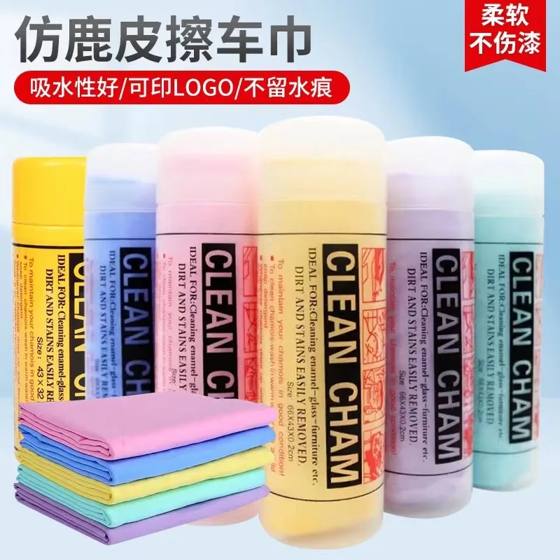 Super Absorbent Suede Chamois Towel for Auto Care Magical Car Cleaning Wash Cloth Brush Cleaning