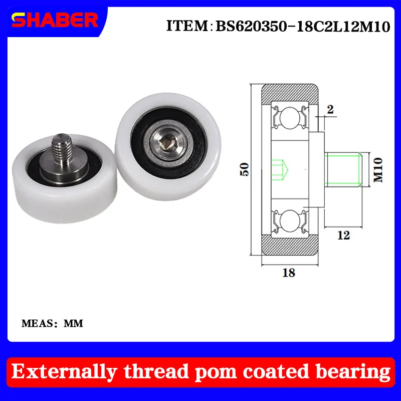 

【SHABER 】 external thread POM plastic coated bearing BS620350-18C2L12M10 high wear resistant nylon with threaded guide wheel