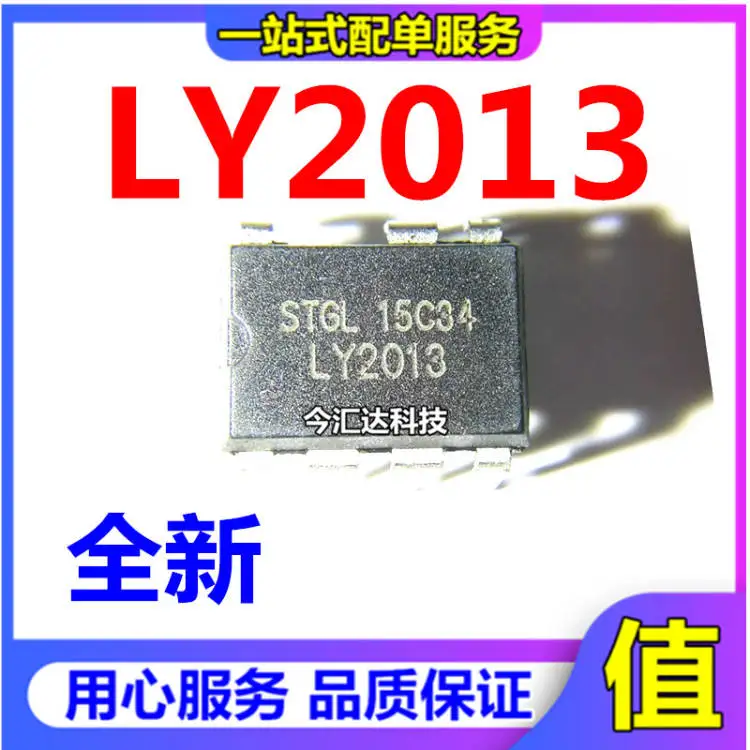 20pcs original new 20pcs original new LY2013 charger adapter power IC chip DIP-7 power management chip