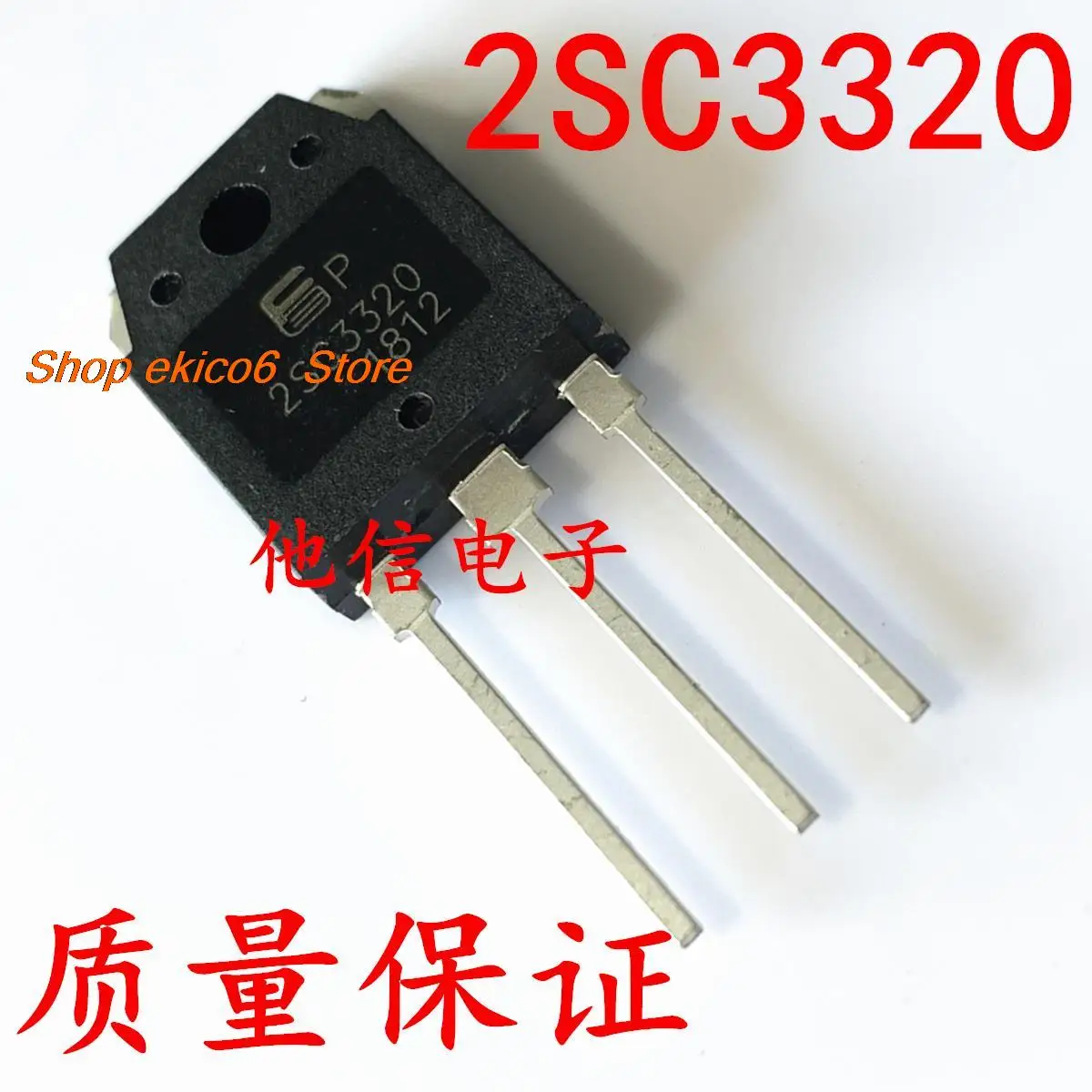 10pieces Original stock  2SC3320 C3320 15A/500V NPN TO-3P