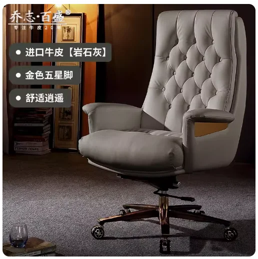 

Leather boss chair comfortable sedentary high-end home office chair European light luxury cowhide chair computer chair large cla